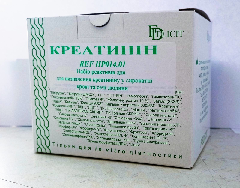 Креатинін REF НР014.01